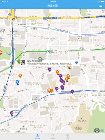 首尔离线地图iphone版 V5.9.0