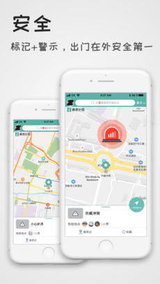 稀客地图iphone版 V1.2.8