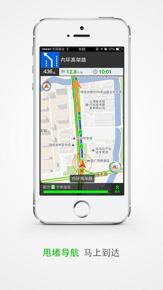 飞路快导航iphone版 V2.2.4