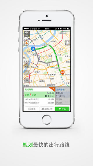 飞路快导航iphone版 V2.2.4