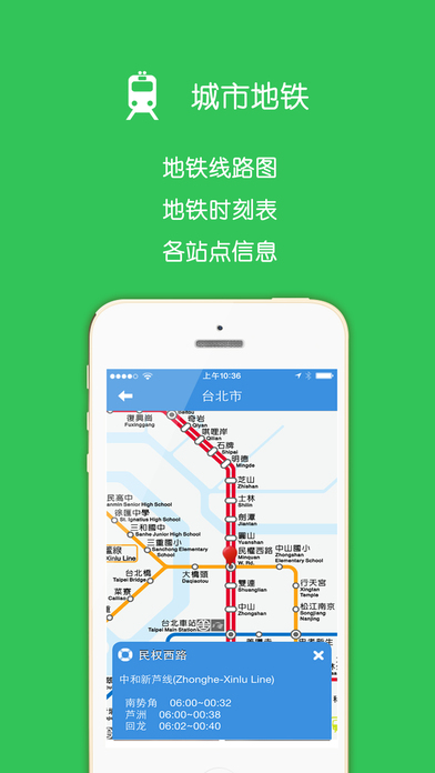 远游iphone版 V2.3.1