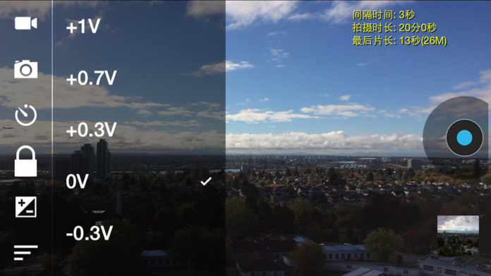延时摄影大师iphone版 V4.1