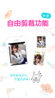 美图贴贴iphone版 V2.7.2