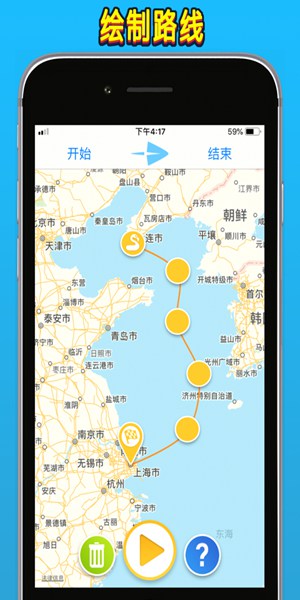 travelboast iphone版 V1.66