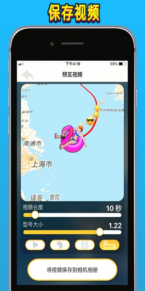 travelboast iphone版 V1.66