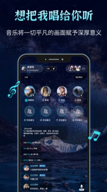 声愈交友安卓版 V1.0.3