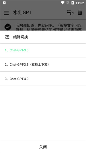 水仙GPTai安卓版 V1.2