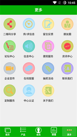 海南建材网iphone版 V1.2