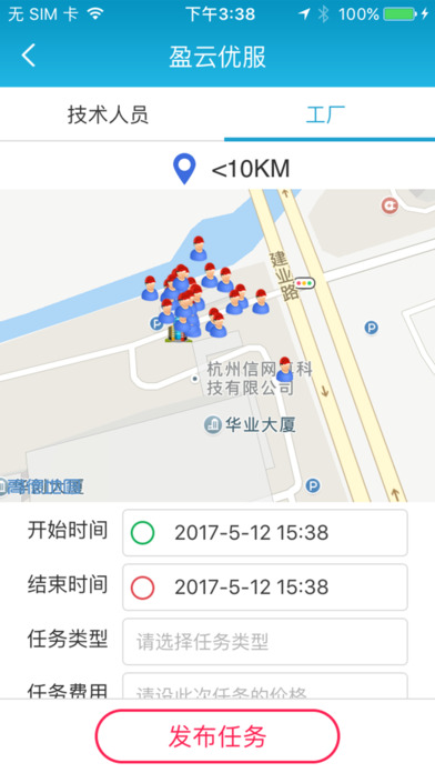 盈云优服iphone版 V1.7