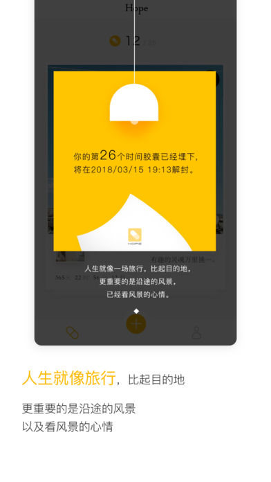 hope iphone版 V3.7.5