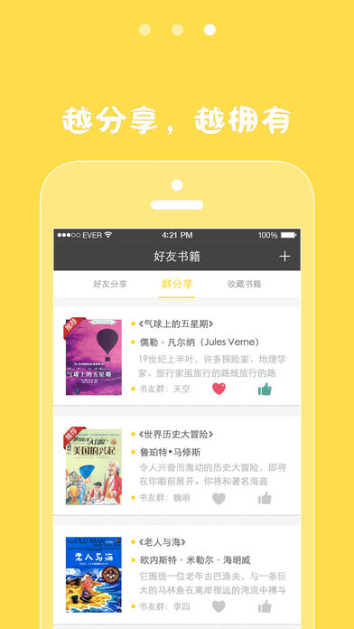 多近借书iphone版 V1.6.4