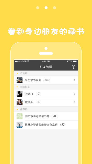 多近借书iphone版 V1.6.4