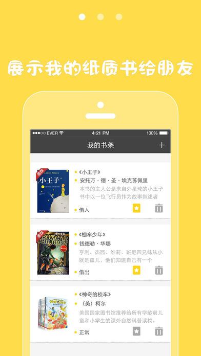 多近借书iphone版 V1.6.4