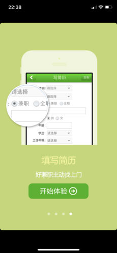 1010兼职网iphone版 V1.10.3