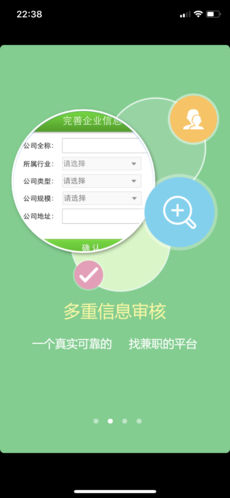 1010兼职网iphone版 V1.10.3