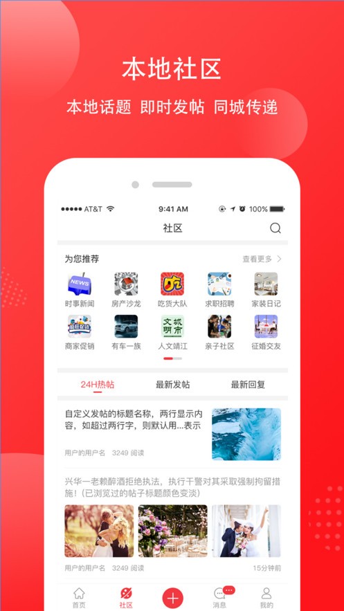 乐享靖江iphone版 V1.3