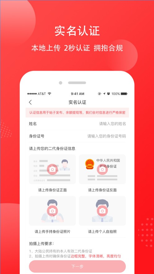 乐享靖江iphone版 V1.3