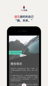 时光胶囊iphone版 V2.2.1