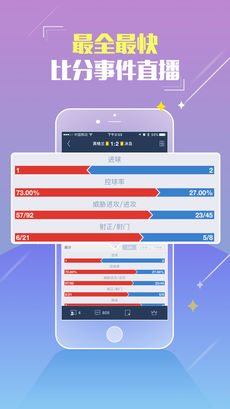 足彩预测iphone版 V2.56