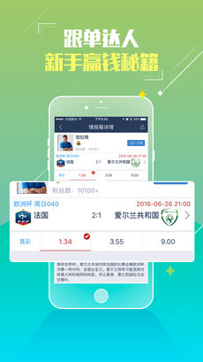 足彩预测iphone版 V2.56