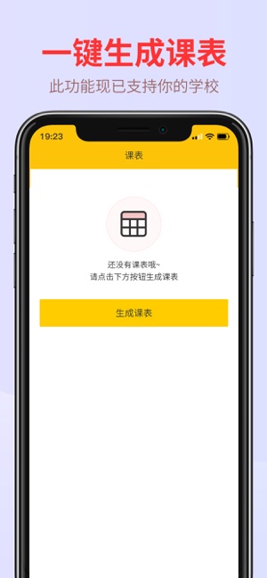 尾牙大学iphone版 V1.3