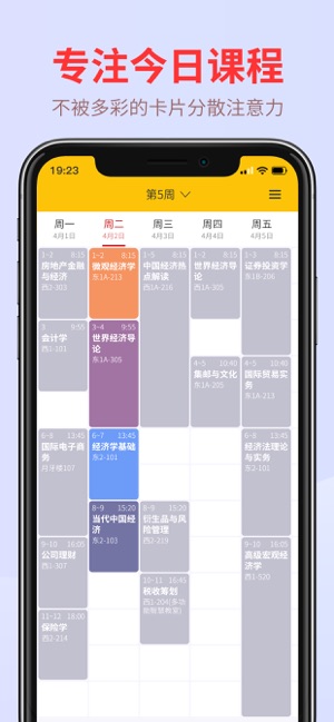 尾牙大学iphone版 V1.3