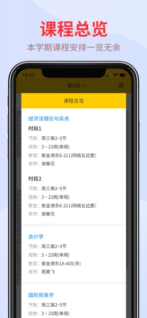 尾牙大学iphone版 V1.3