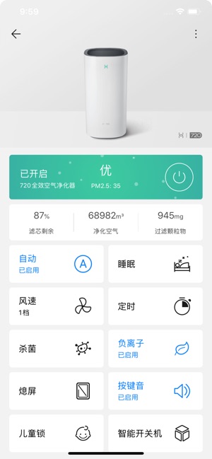 华为智能家居iphone版 V10.0.3.307