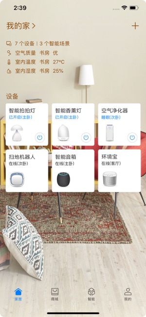 华为智能家居iphone版 V10.0.3.307