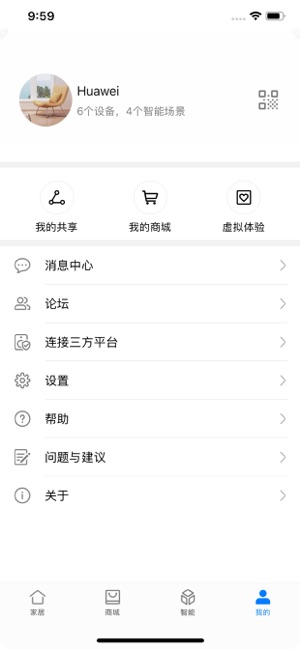 华为智能家居iphone版 V10.0.3.307