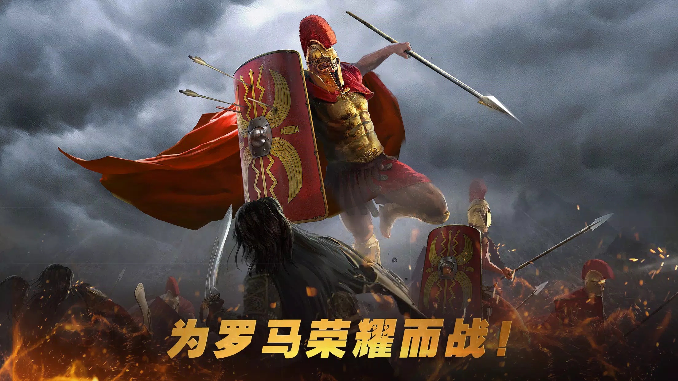 罗马与征服iphone版 V1.8.0