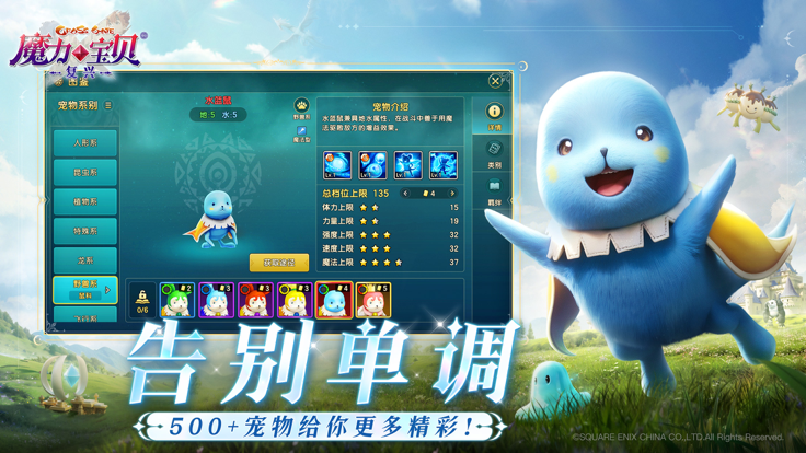 魔力宝贝复兴iphone版 V1.0.2