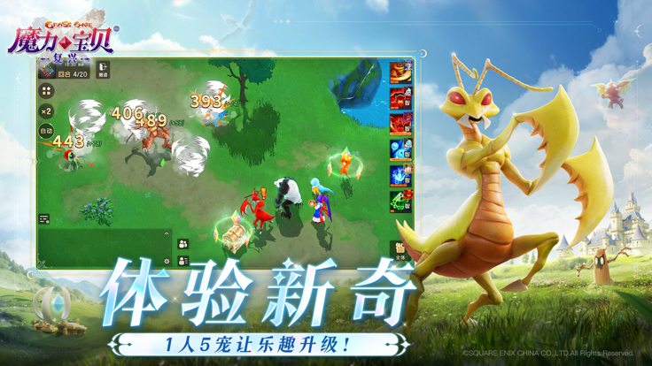 魔力宝贝复兴iphone版 V1.0.2