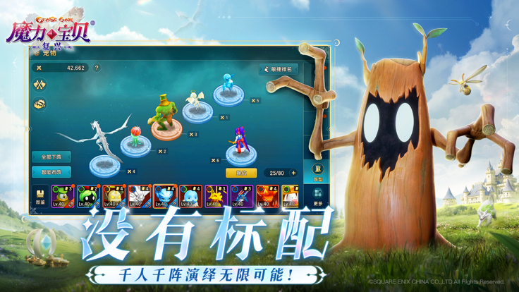 魔力宝贝复兴iphone版 V1.0.2