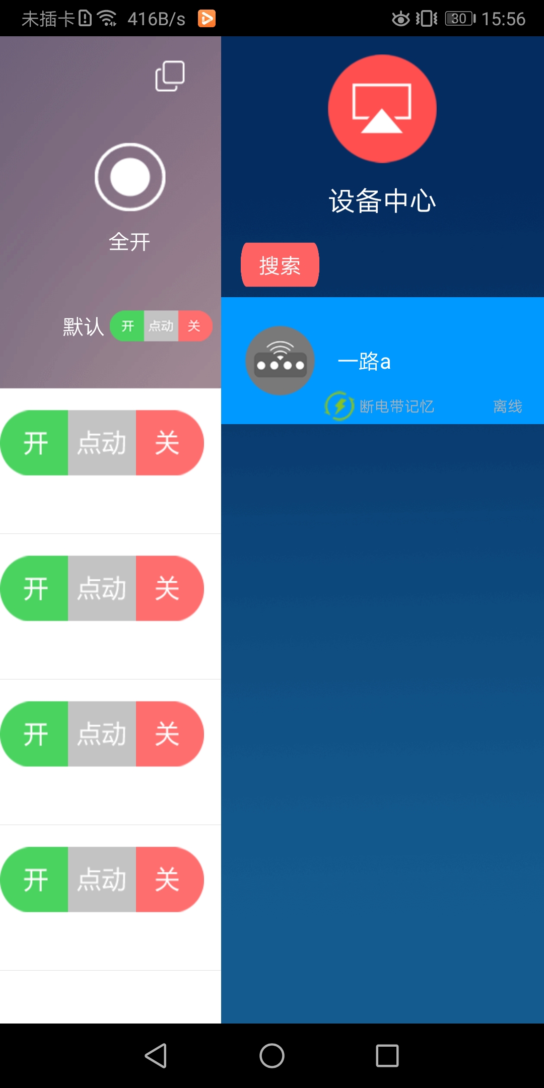 云控之家iphone版 V1.6.2