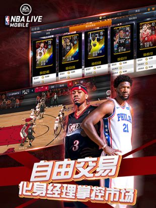 nbalive iphone版 V8.3.10