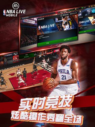 nbalive iphone版 V8.3.10