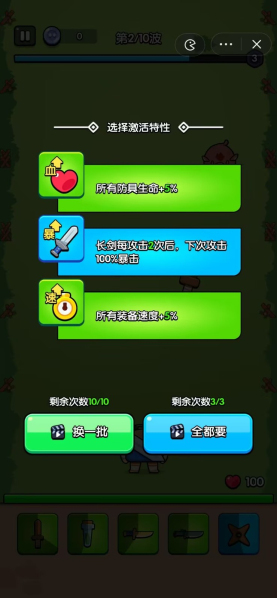 高手大闯关iphone版 V3.0