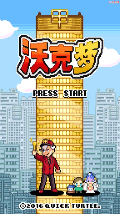 沃克梦iphone版 V1.0.41