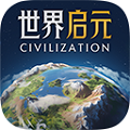 世界启元iphone版 V1.50.7016