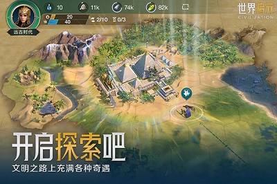 世界启元iphone版 V1.50.7016