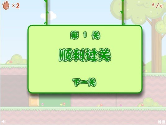 王子公主回家记iphone版 V1.0.1