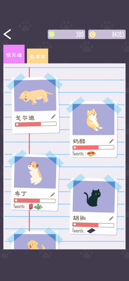 猫猫狗狗冰淇淋iphone版 V1.0.1