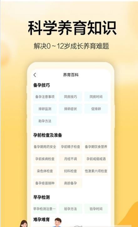 海马成长安卓官方版 V1.3.3