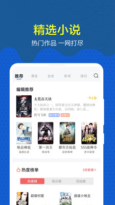 趣小说安卓版 V6.39.0.12