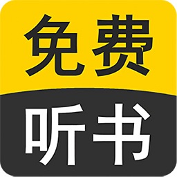 免费听书小说全集安卓版 V17.0