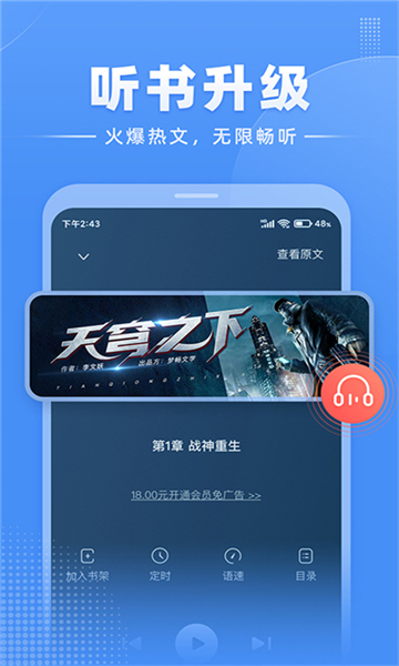 江湖小说安卓版 V1.0.0