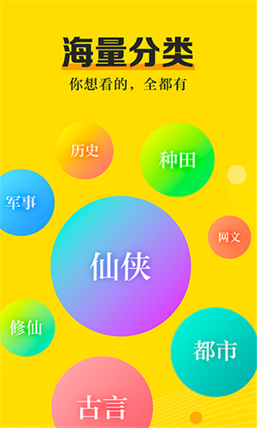 米阅小说安卓版 V3.8.2