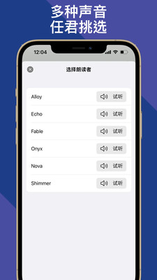 朗读超人安卓版 V3.8