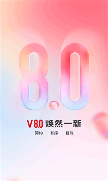 顶端新闻安卓版 V8.0.5